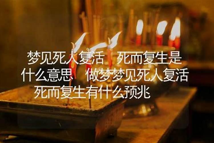 穿越生死的预兆：梦见哥哥死而复生的意义解读？