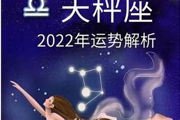 看感情运势是看什么星座？