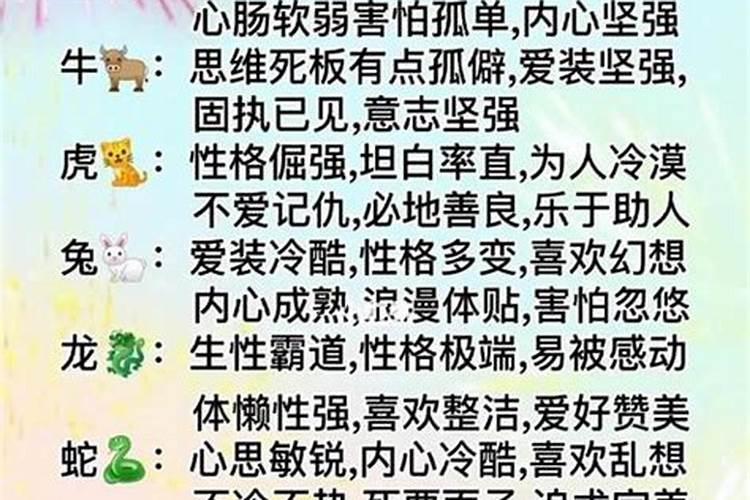 揭秘属相性格：究竟哪个属相的男人最粘人？