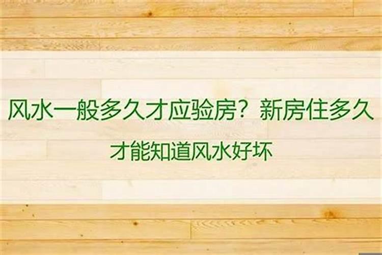 风水大师揭秘：一般风水对几楼影响大？