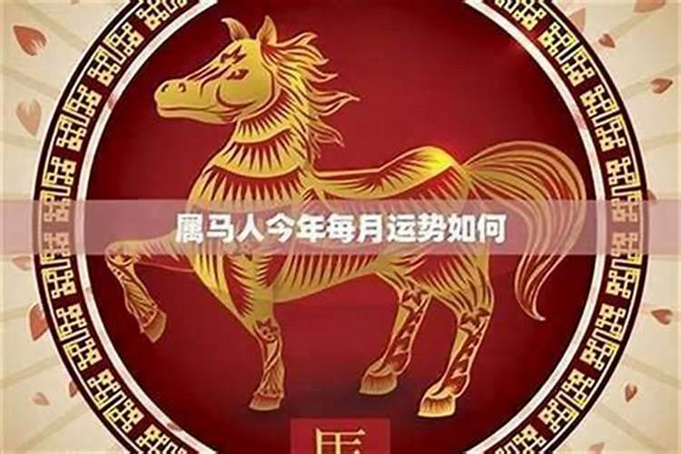 流年不利怎么化解,我属马,2014年6月28号是马年马月马日,按照风水大师。