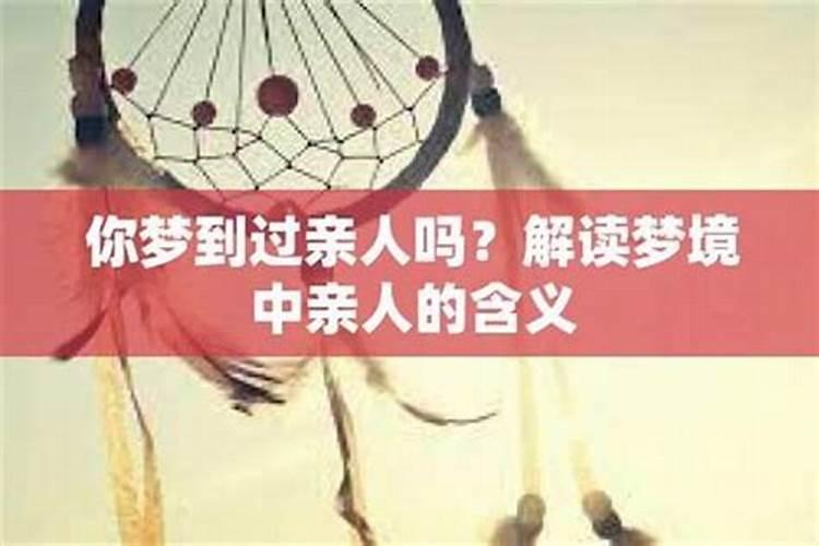 梦到已过世的奶奶：解读梦境中的亲情与思念